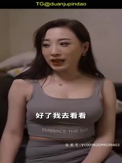 我的宿管阿姨106集完